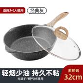 高档Jetee吉平特麦饭石不沾锅e炒锅家锅用底锅煎炒炒锅