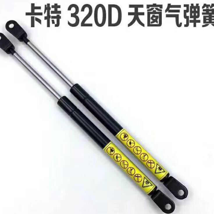 卡特320C/D天窗气弹簧支撑杆 挖掘机配件