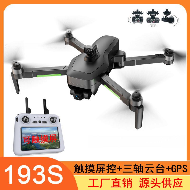 跨境新品触摸屏控无人机三轴防抖云台高清航拍飞行器遥控飞机