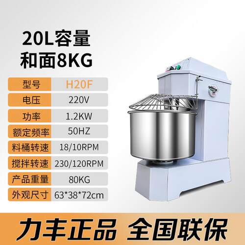 新款丰和面机商用h20F30F打机搅面机双动双速力搅拌机25H公面斤揉