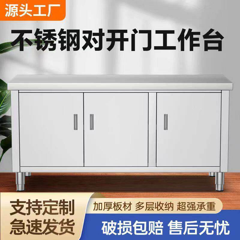 商用加厚不锈钢拉门台厨房专用收纳操作台烘焙桌通双通操作图片