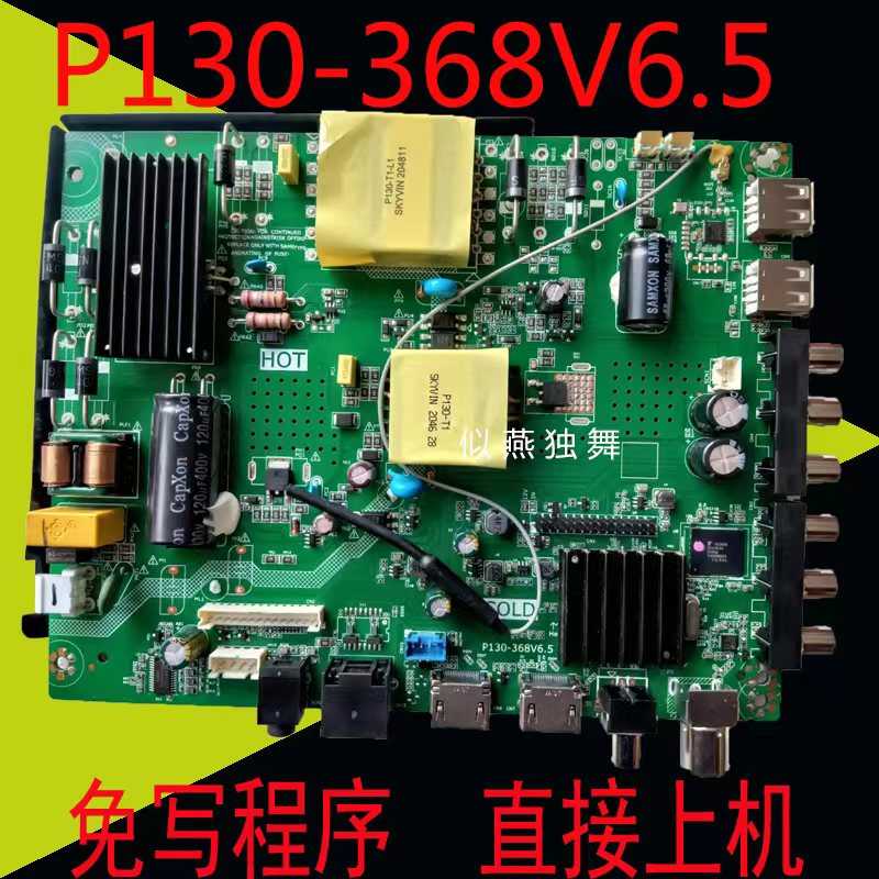 全新液晶屏P130-368V6.5带WiFi4核互联网智能风行安卓9.0电视主板