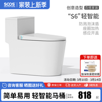 SOOS S6輕智能馬桶 座圈加熱感應(yīng)開(kāi)蓋普通家用虹吸式馬桶坐便器