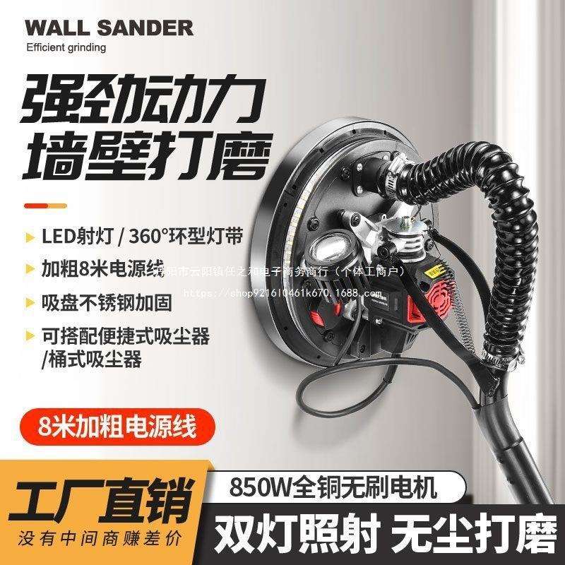 无刷墙面打磨机砂纸机腻子打磨机墙面砂光机墙壁抛光机沙皮磨墙机