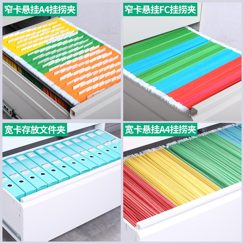 办公资料柜文件柜铁皮柜子卡箱挂劳柜立式档案柜抽屉A4FC挂快捞柜