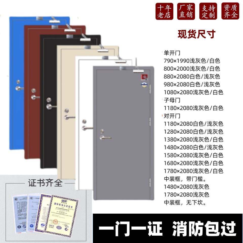 钢质防火门厂家直销现货包消防验收定做消防门甲乙丙级钢制安全门