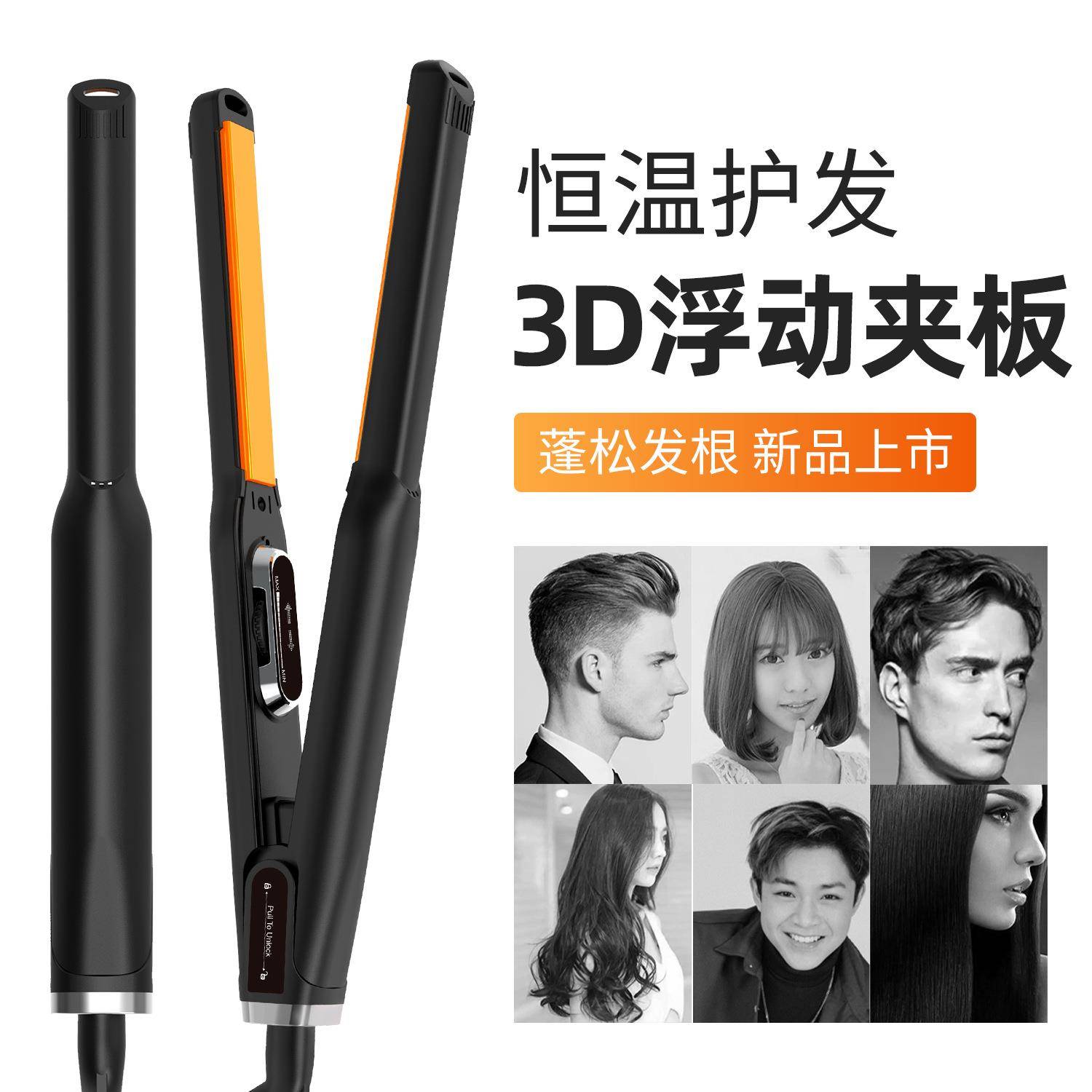 亚马逊英国站直发器1094男士造型卷发棒卷直两用温控小夹板