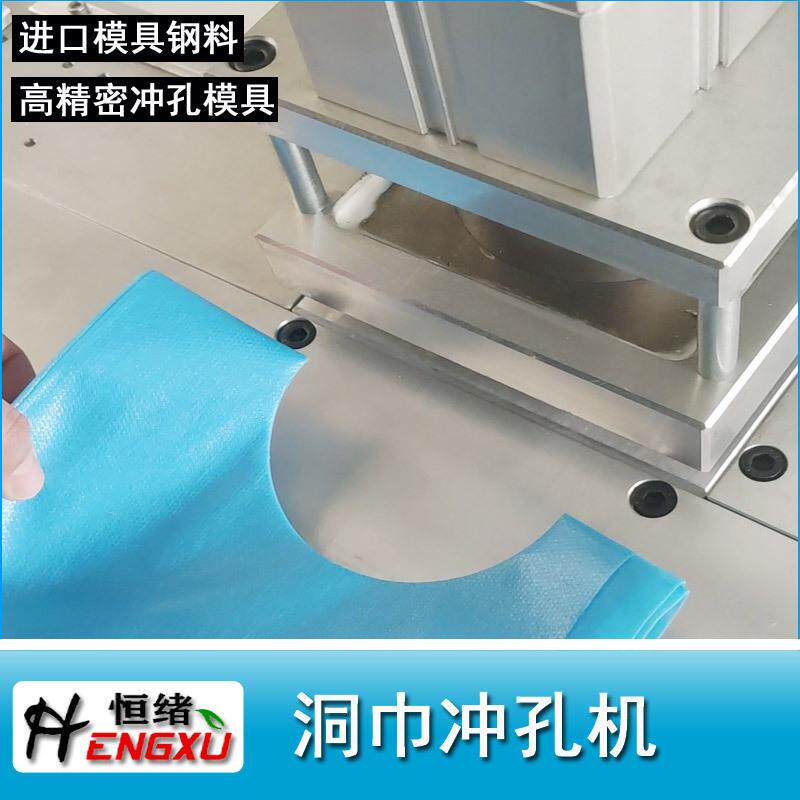 一次性洞巾冲孔机半自动无纺布洞巾气动打孔器多层圆孔打洞机