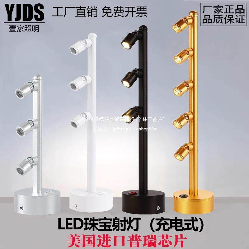 无线led可充电珠宝柜台射灯2W3W立杆射灯展会展柜充电式电池射灯