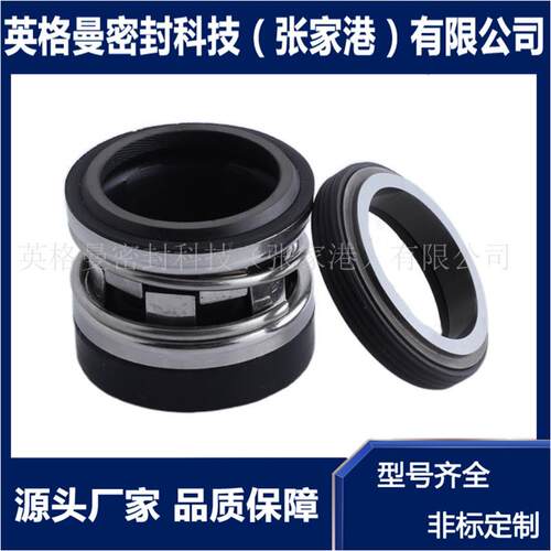2102机械密封 橡胶波纹管机械密封 石墨环机械密封 质量保障