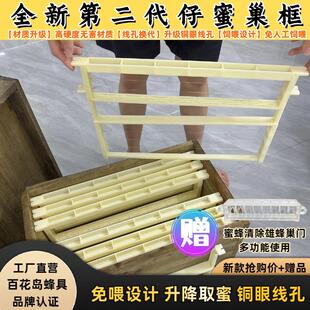 新型蜜蜂框架饲喂巢框中蜂蜂箱分离仔蜜繁蜂养蜂巢础工具塑料巢框