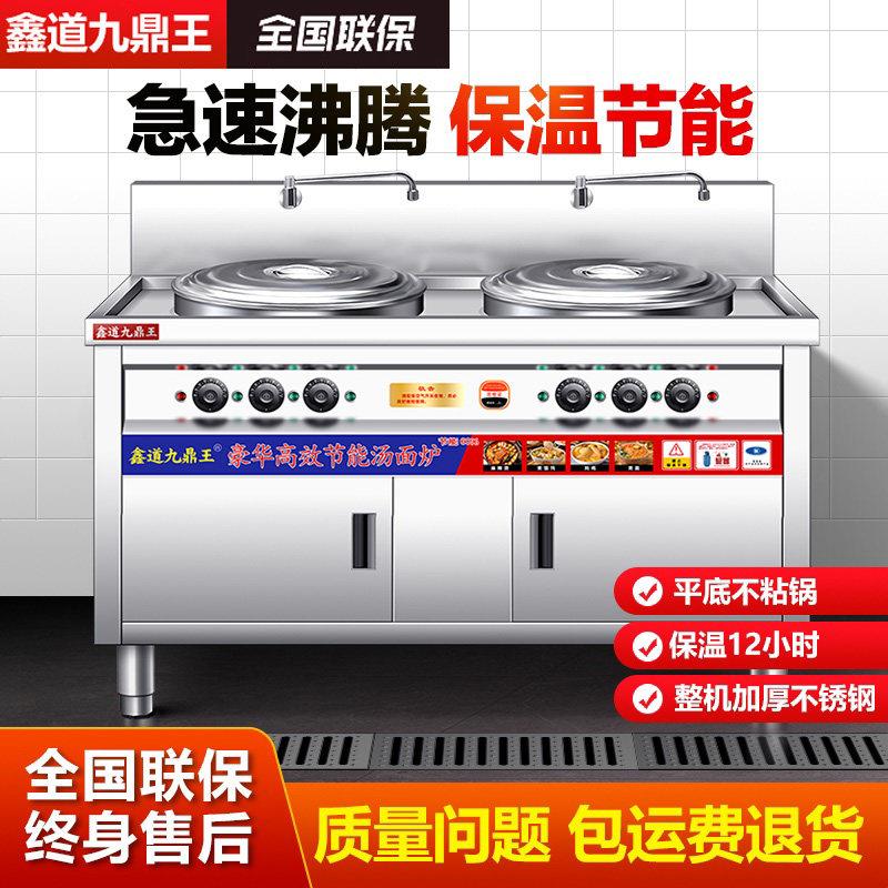 双槽双头煮面炉商用电热燃气煮面桶多功能汤锅卤煮煲汤粉麻辣烫炉