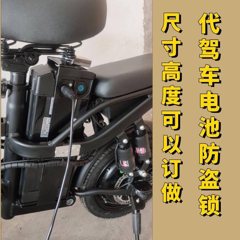 代驾车电池防盗锁拆叠车锂电池防盗锁座桶电池锁电动车电瓶锁