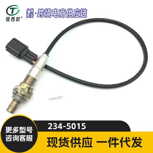 适用于马自达3 M5 08-10 空燃比 氧传感器 234-5015 LFL7-18-8G1A