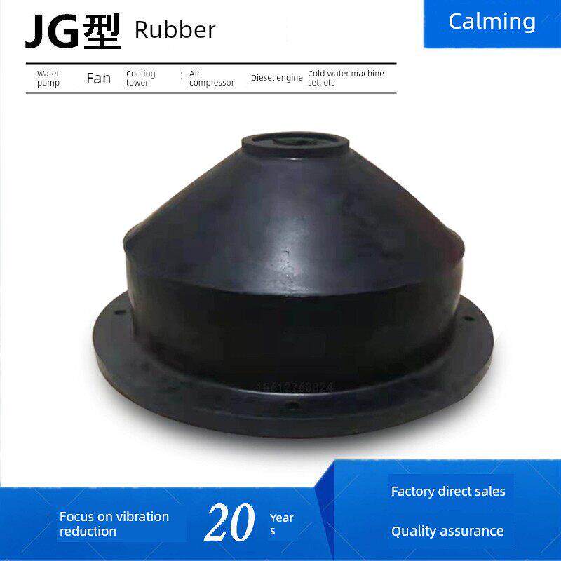 Jg型橡胶减震器风机水泵缓冲垫剪刀型圆形橡胶底座减震器工业设备