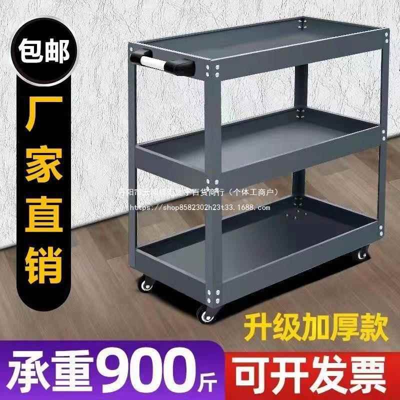 工具车小推车汽修抽屉式多功能车间维修三层移动修车加厚收纳架子