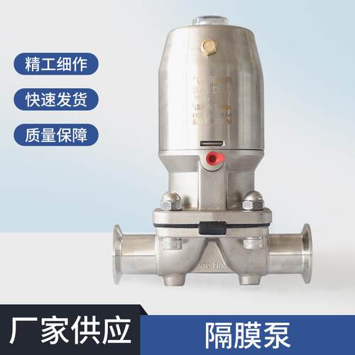 不锈钢316不锈钢隔膜泵气动高压液体无菌高温取样阀快装式隔膜阀
