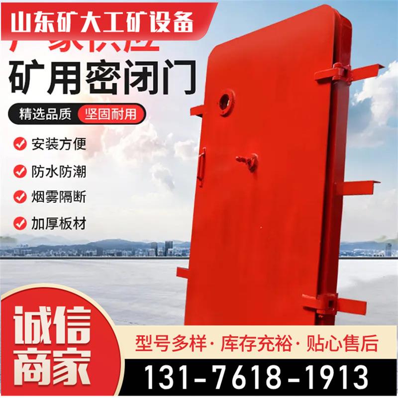 矿大风门 密闭风门 无压风门厂家 密闭风门