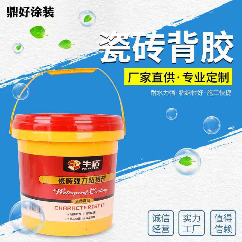 厂家瓷砖背胶强黏合剂瓷砖黏合剂玻化砖背涂胶地砖壁砖胶水