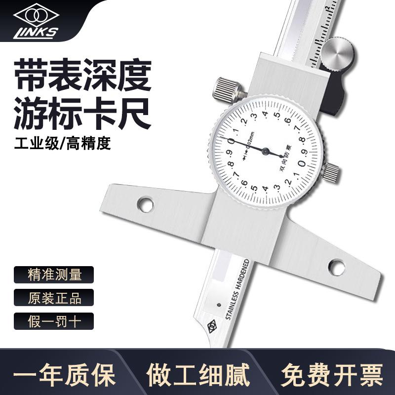 哈量深度带表 游标卡尺数显游标深度尺测量高精度 0-200/0-300mm
