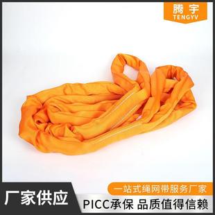 带柔性吊带双扣吊带3TX6M 5M圆形吊带3吨5米起重吊装
