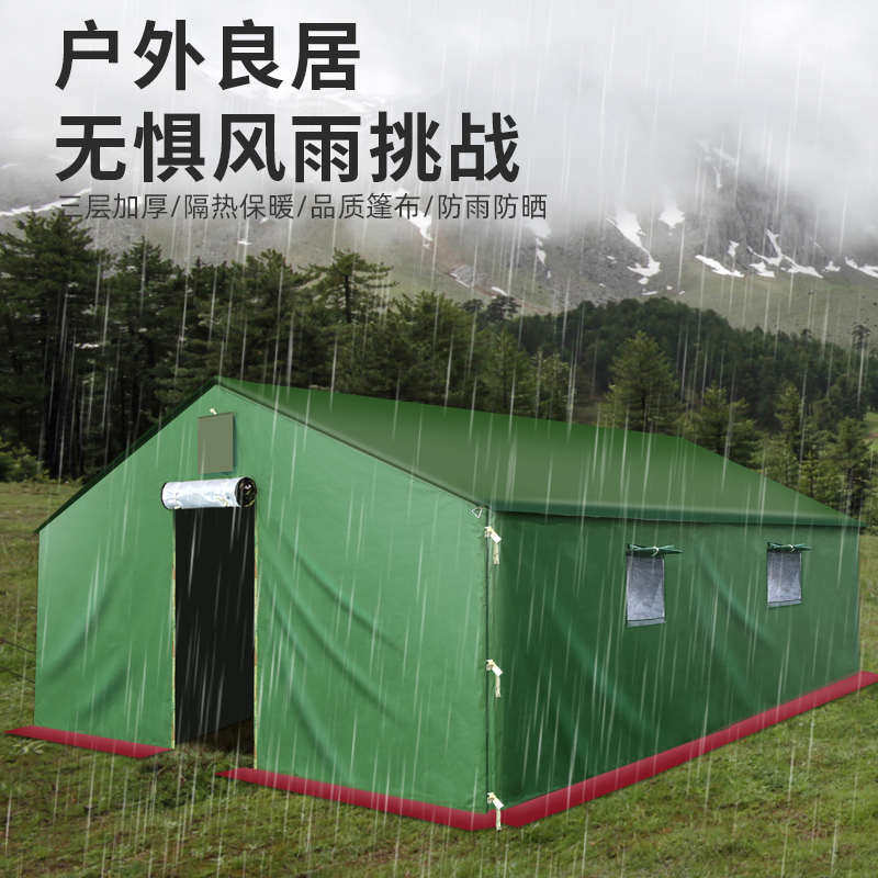 工地施工帐篷应急救灾民用保暖防雨大帐篷加厚帆布工程棉帐篷户外
