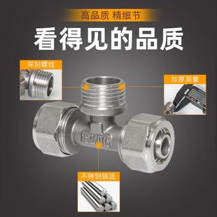 4分304不锈钢铝管接头塑外丝直三接通弯头1216太阳能热水器管内件