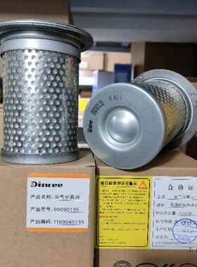 螺杆B式空压机油气分离器DB2074DB2186/D213291111-0/03985001007