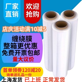 50cm缠绕膜包装膜塑料薄膜 拉伸膜 pe膜打包膜大卷工业保鲜膜