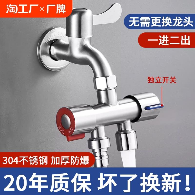 九牧王洗衣机水龙头一分二接头三