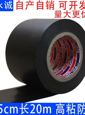 电工胶带加宽5公分PVC绝缘胶带阻燃超粘管道耐高温防水电胶布黑色