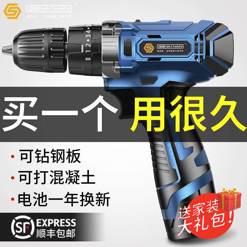 格纳森充电式电钻电钻电动螺丝起子家用冲击电钻工具锂电转