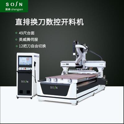 49尺直排换刀开料机直排换刀开料机厂家SX1328A-12