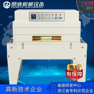 DSA4020高台链式远红外线薄膜热收缩机热收缩膜包装机包膜机