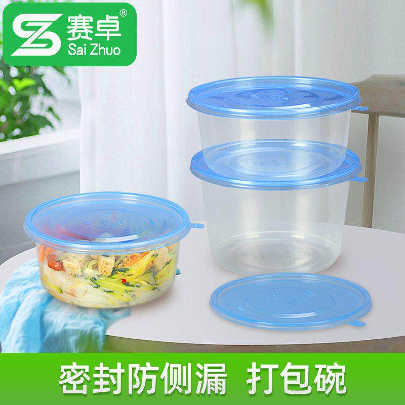 赛卓一次性碗带盖子圆形打包盒餐盒家用塑料外送汤碗快餐饭盒可加