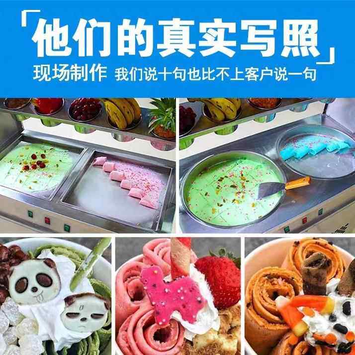 炒酸奶机器炒冰机商用摆摊全自动厚切炒奶果冰激淋卷冰沙冰粥机器