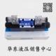 D24 YUKEN榆次油研电磁换向阀DSG 3C60 3C2 3C4 A240