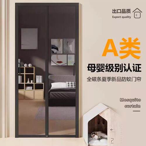 高档夏季防蚊磁性门帘2025新款卧室房间家用磁吸条强力纱网隔断窗