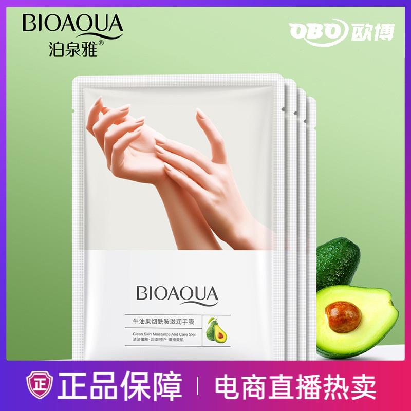 牛油果烟酰胺滋润手膜保湿滋润补水手套手部护理男女防干裂去角质