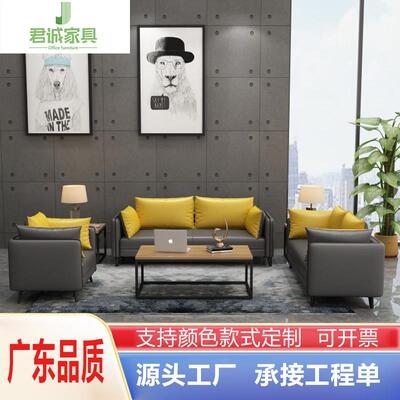 办公沙发茶几组合老板办公室接待会客区商务会谈沙发