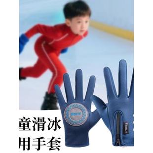 儿童滑冰专用保暖手套防切割短道速滑专业防割花样男女童手部防护