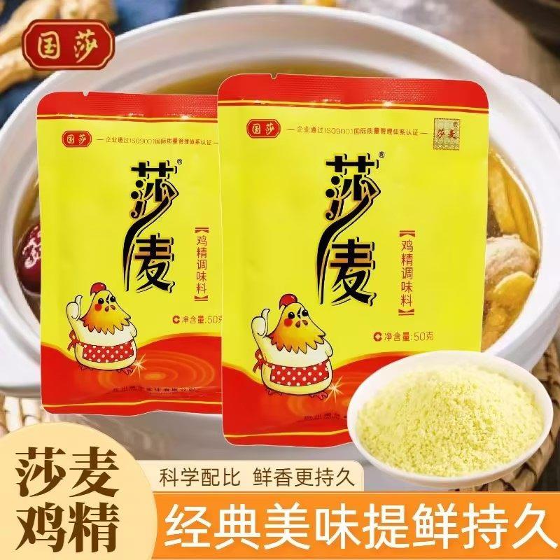 莎麦鸡精国莎国泰味精调味料沙麦鸡精整件包邮官方旗舰店