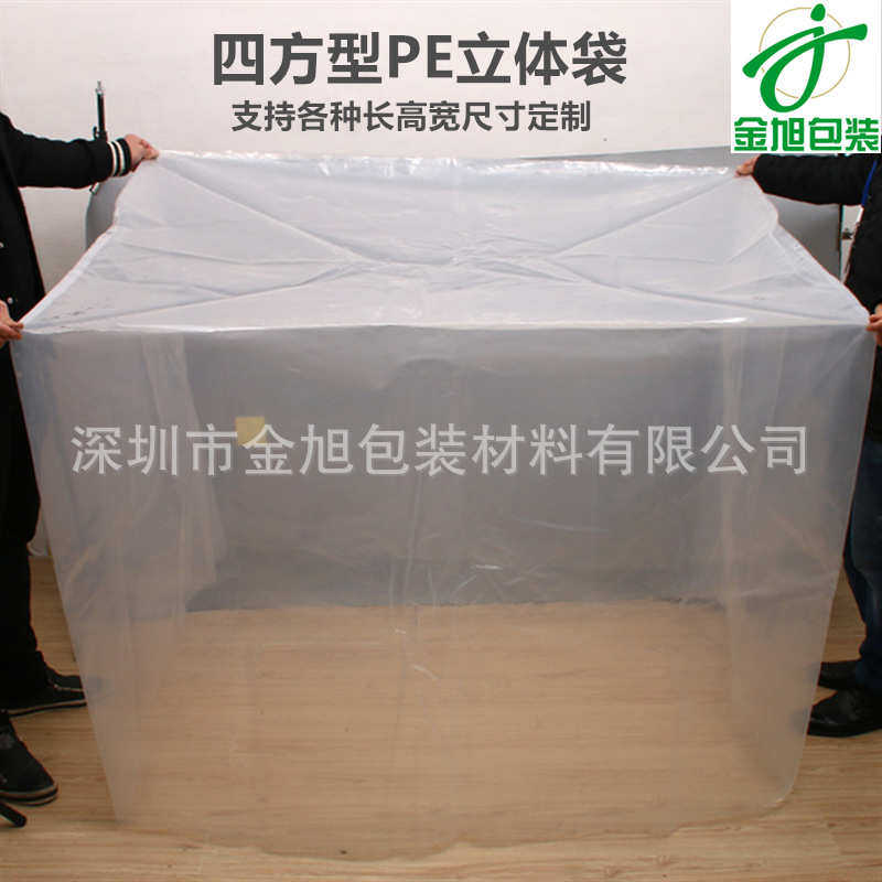 透明胶袋厂家 超大号PE四方袋 机器设备包装立体袋防潮防尘袋定制