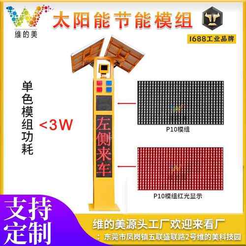 户外LED绿红交通模组 多种显示方式交通诱导屏 P10双色显示屏模组
