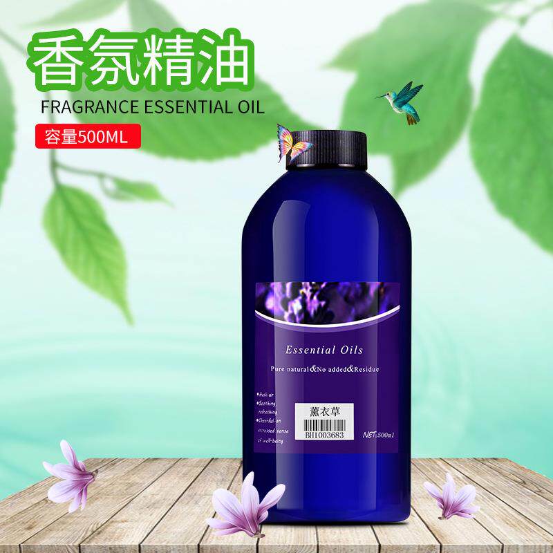 扩香机精油补充液香薰机香水酒店大堂网吧用加香机香氛耗材