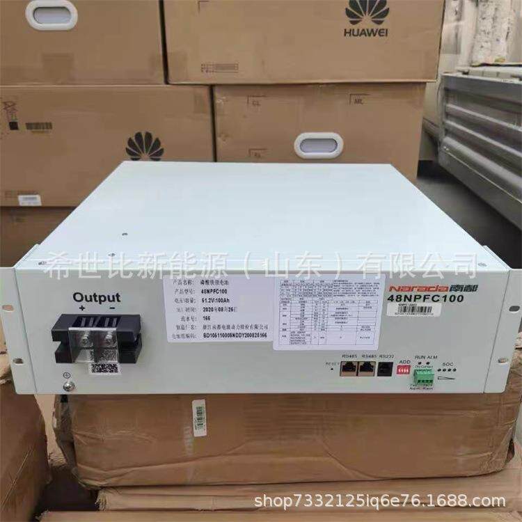 南都磷酸铁锂NARADA蓄电池48NPFC50免维护48V50AH直流屏 风电通信