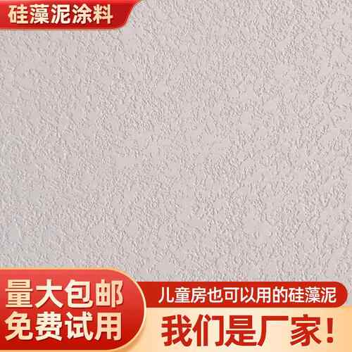 心雅无机涂料工厂室内 弹涂料 树皮料 米洞石 水性干粉硅藻泥