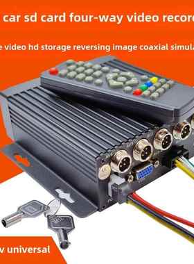 大巴校车客车货车4路监控主机四路SD卡车载录像机AHD720P高清MDVR