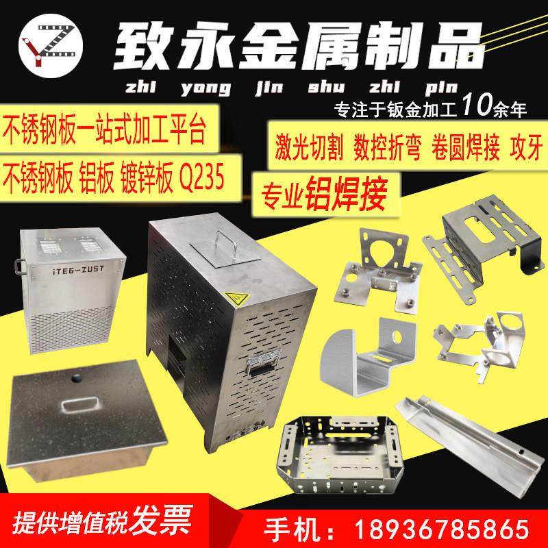 304 310s不锈钢板铝钛激光切割316盒子加工定做钣金折弯焊接拉丝,金属材料及制品,钢板,淘宝优惠券,粉丝福利购,淘宝优惠卷