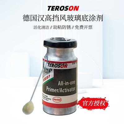 汉高PU8519P进口汽车挡风玻璃底涂剂黑色活化剂汽车玻璃胶助粘剂